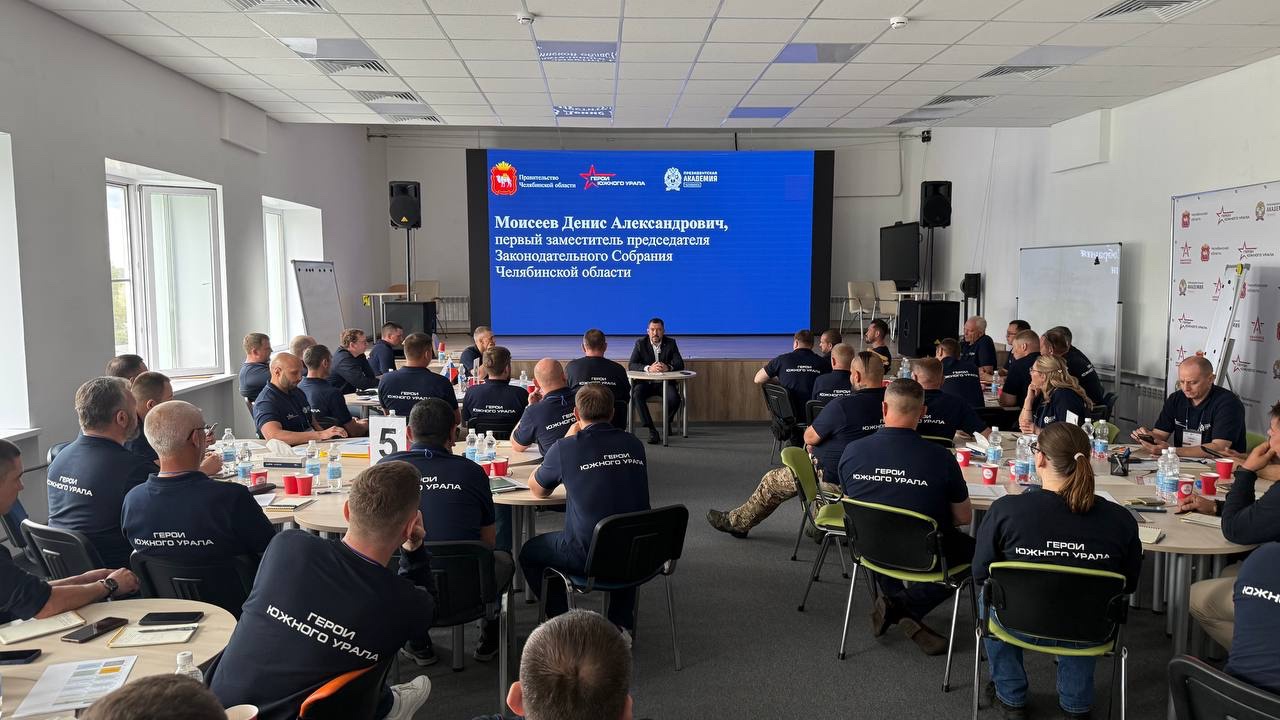 Новая элита России: в Челябинской области готовят управленцев из числа участников СВО