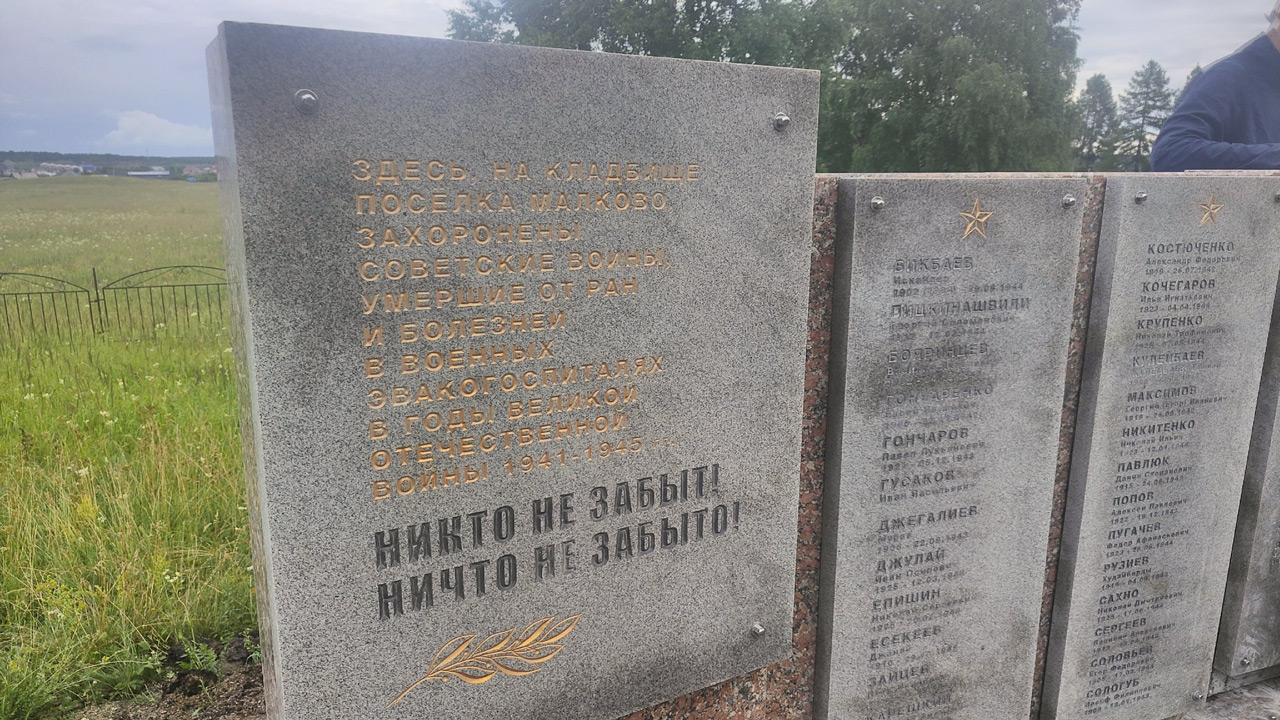 Новый памятник советским воинам установили в Челябинской области