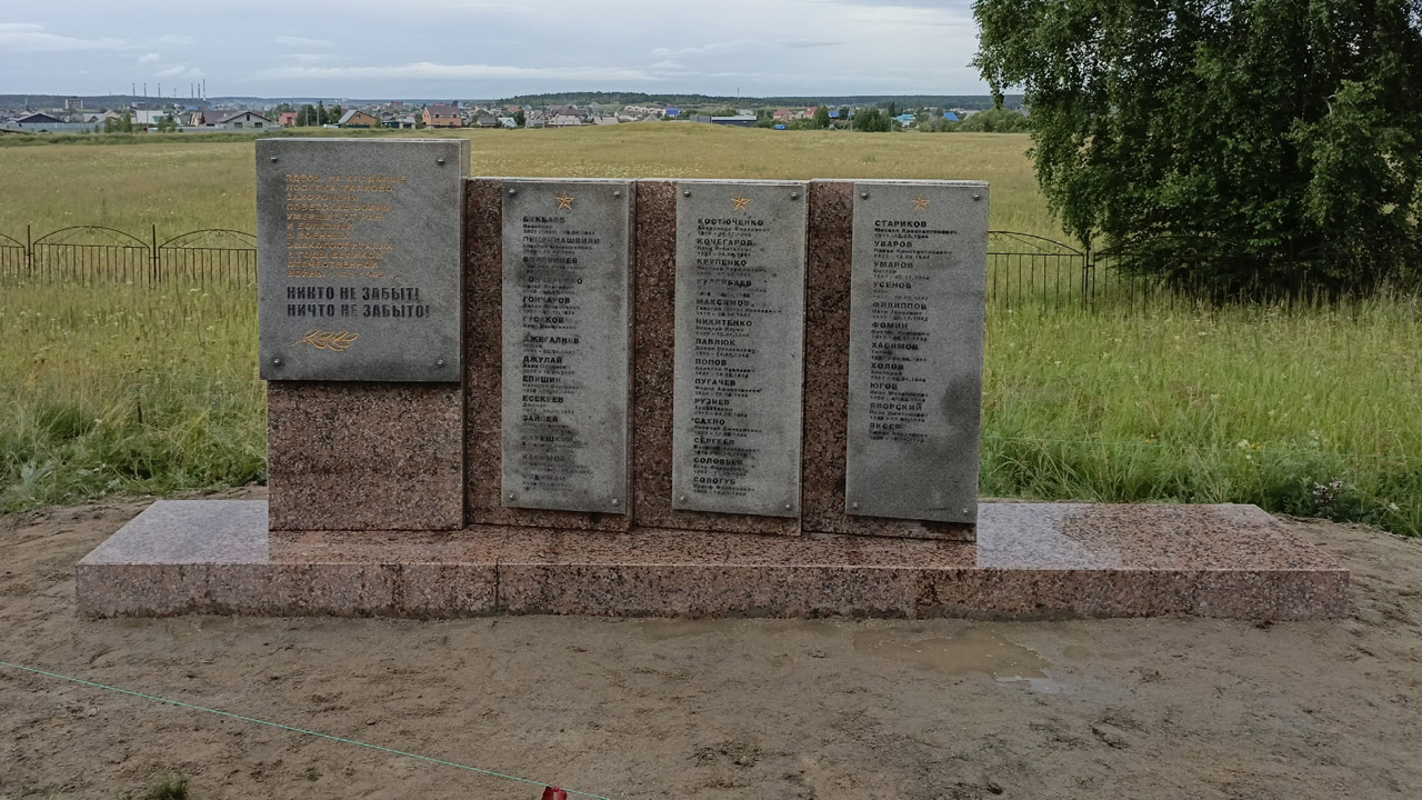 Новый памятник советским воинам установили в Челябинской области