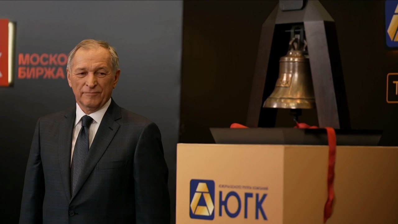 Суд передал государству активы "Южуралзолота"