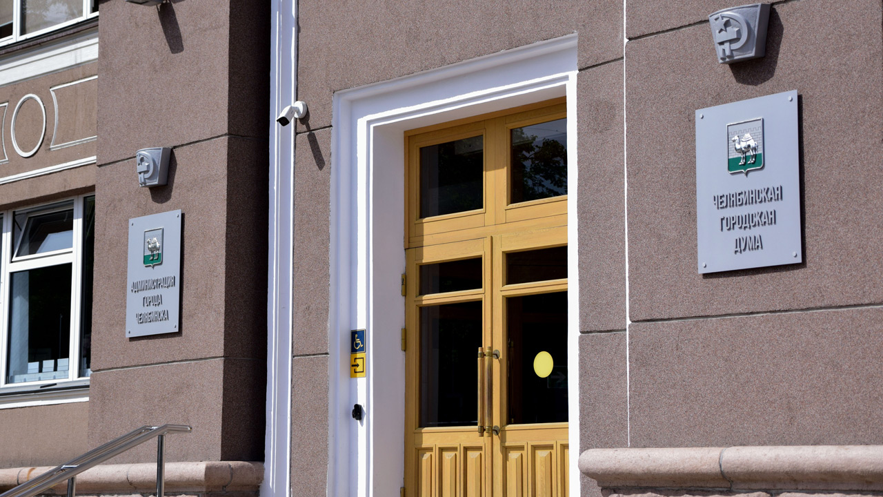 Расходы бюджета Челябинска увеличены почти на 900 млн рублей: на что их направят