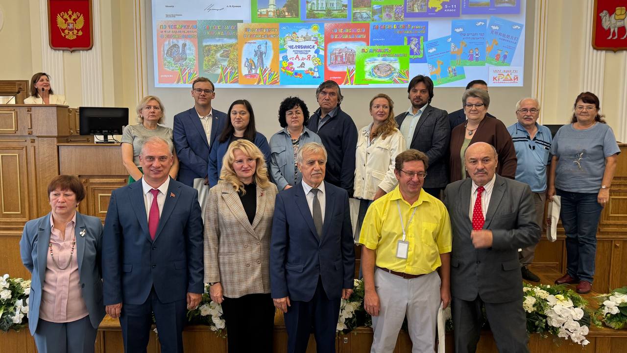 Инновационный подход: в Челябинске представили новый школьный учебник краеведения Инновационный подход: в Челябинске представили новый школьный учебник краеведения