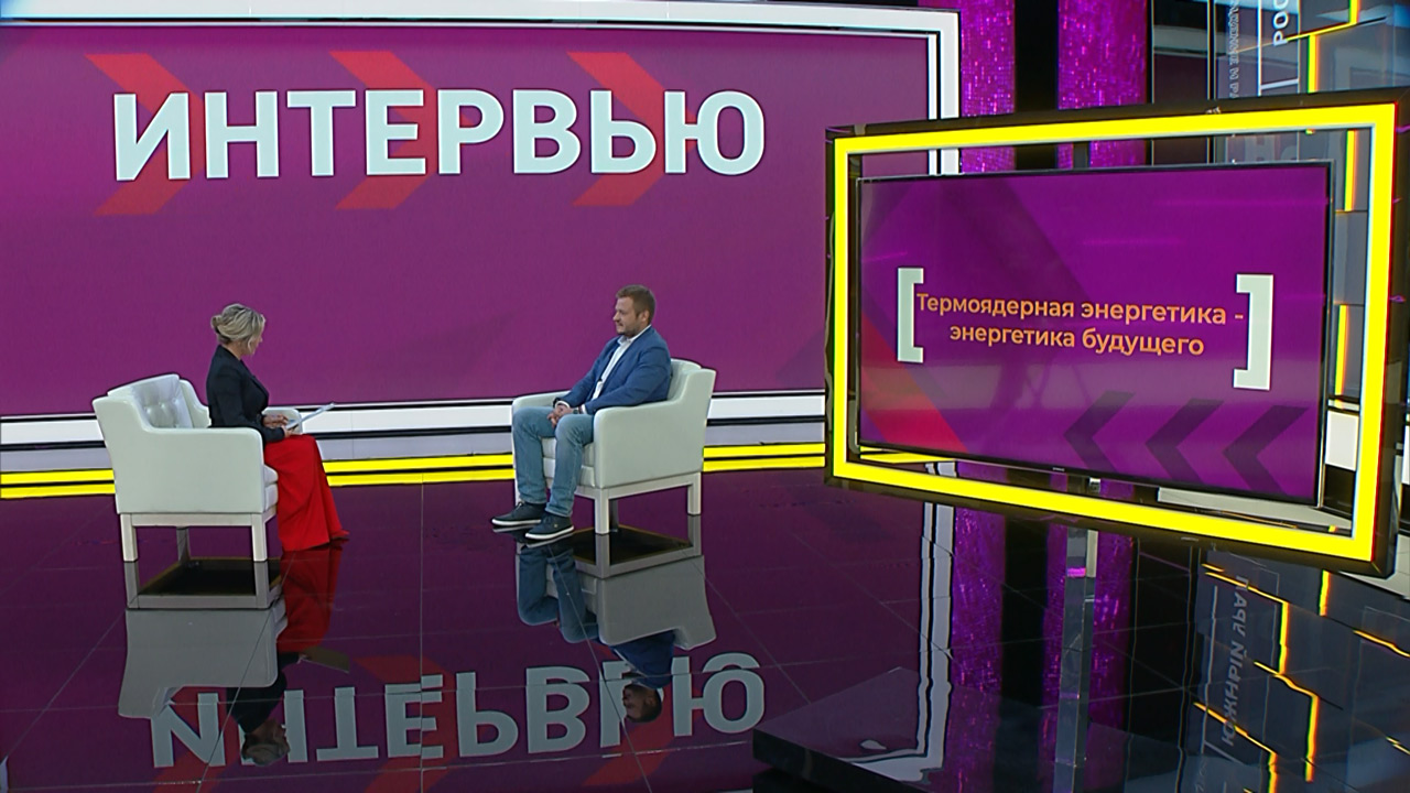 Энергетика будущего: как реализуется проект по созданию термоядерного экспериментального реактора Энергетика будущего: как реализуется проект по созданию термоядерного экспериментального реактора