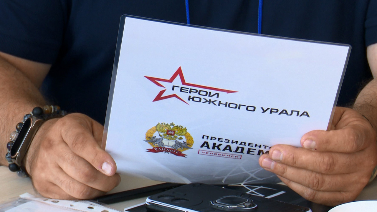 Участник программы "Герои Южного Урала" проходит стажировку в министерстве ЖКХ