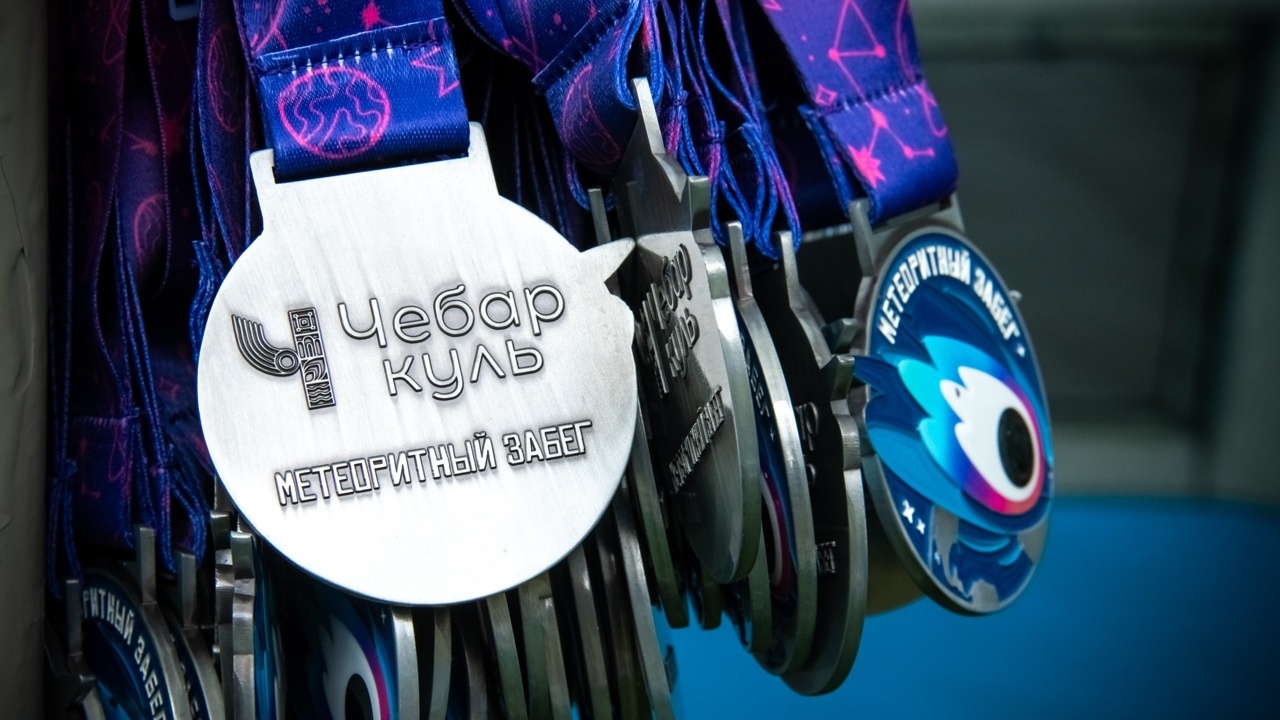 "Метеоритный забег – 2025" прошел в Чебаркуле