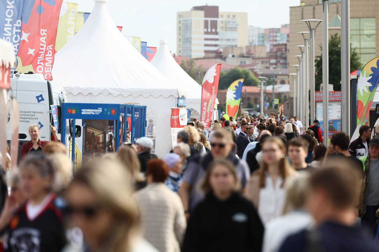 Фестиваль "Челябинская область — большая семья" объединил тысячи участников
