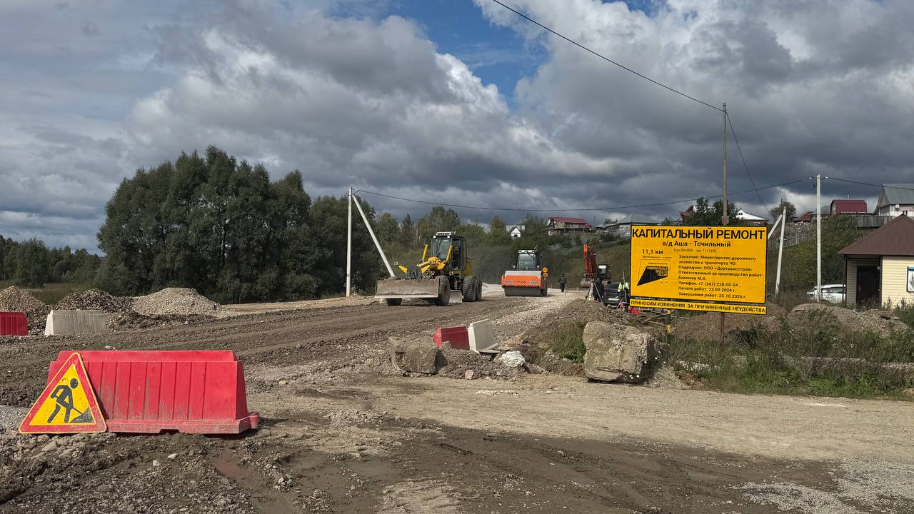 В Челябинской области досрочно завершают ремонт дороги Аша – Точильный