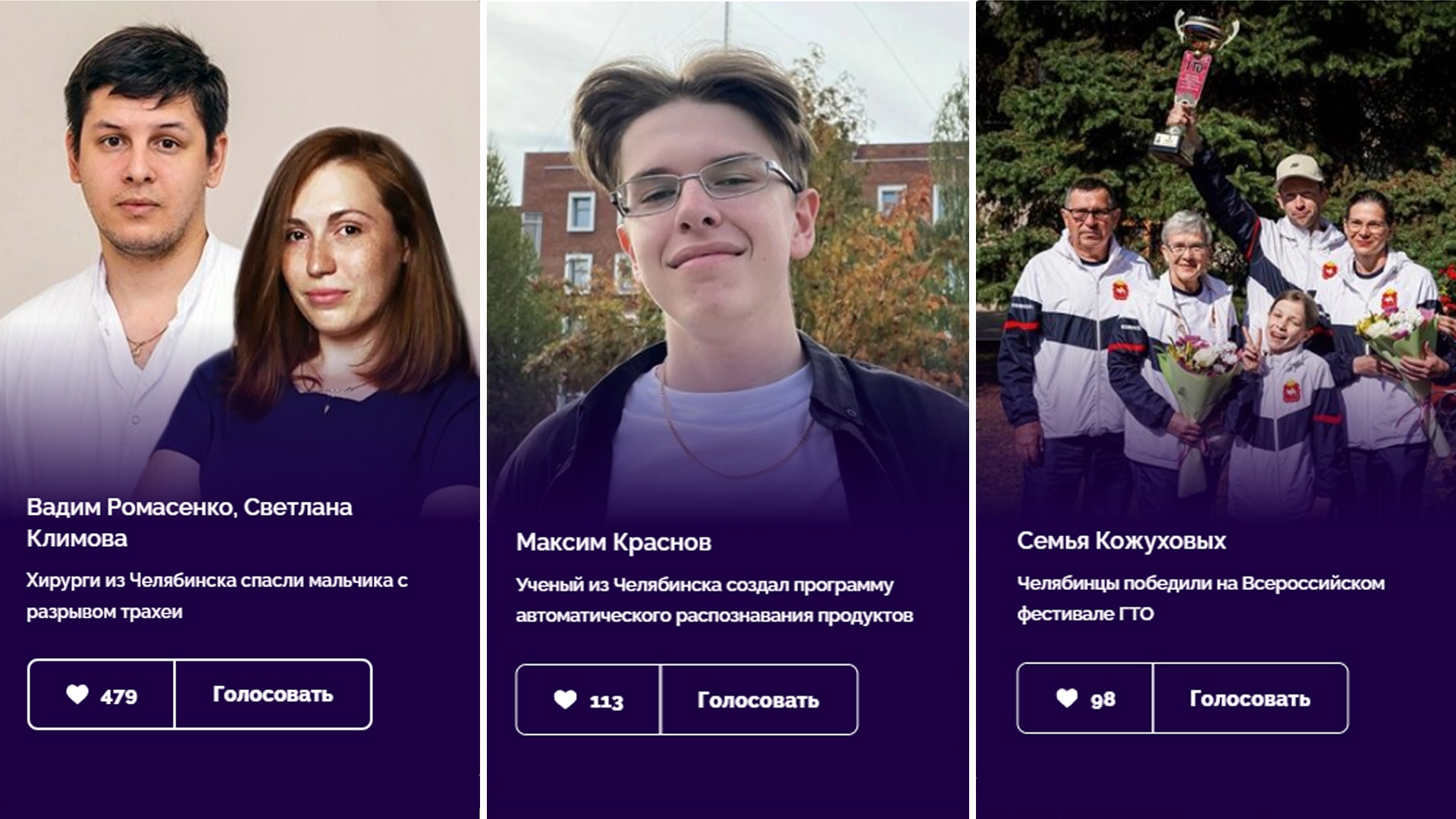 Достояние Челябинской области: "Необычные люди", которыми гордится регион