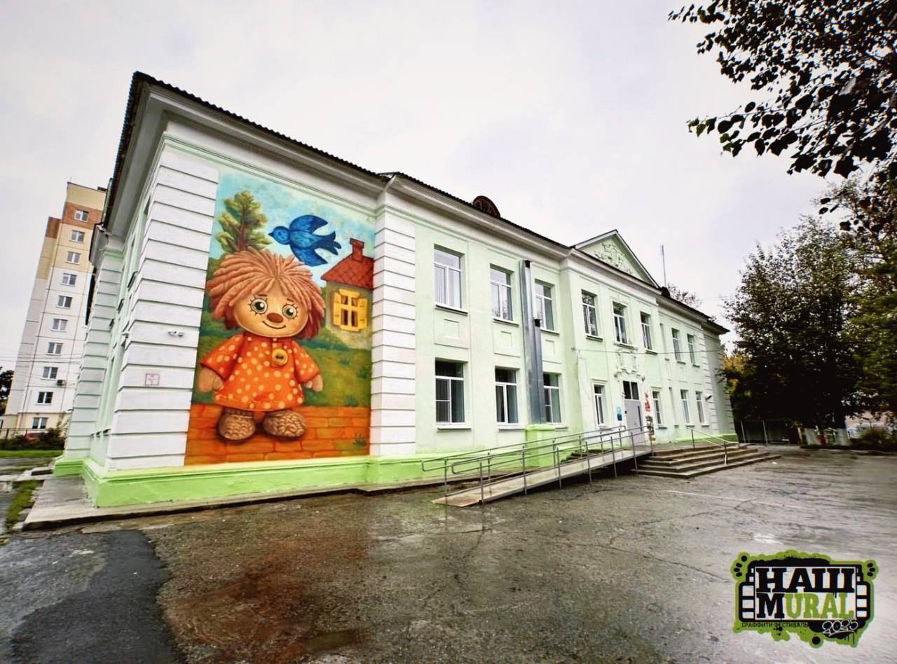 Граффити с цитатой Достоевского и милым домовенком создали в Челябинской области