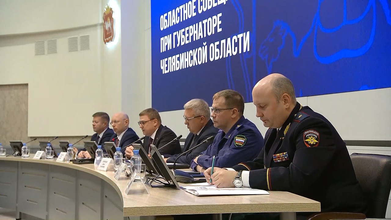 Губернатор Алексей Текслер провел областное совещание в Магнитогорске