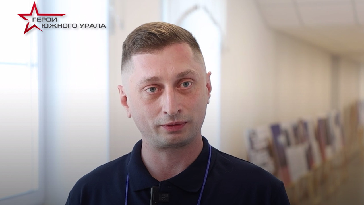Участник программы "Герои Южного Урала": "Моя задача — продолжать служить народу и государству"