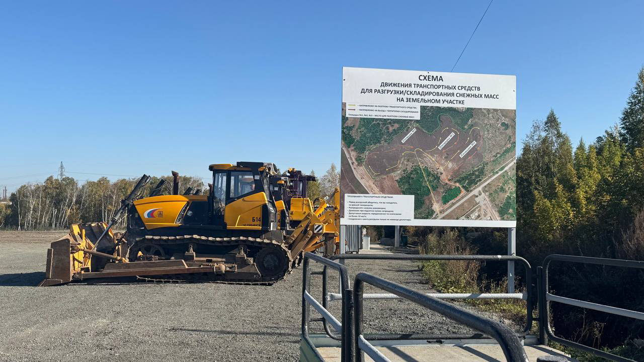 В Челябинске показали, как обновили снегосвалку