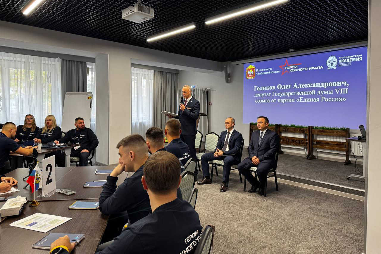 Герои Южного Урала: участники СВО изучают экономику и финансы