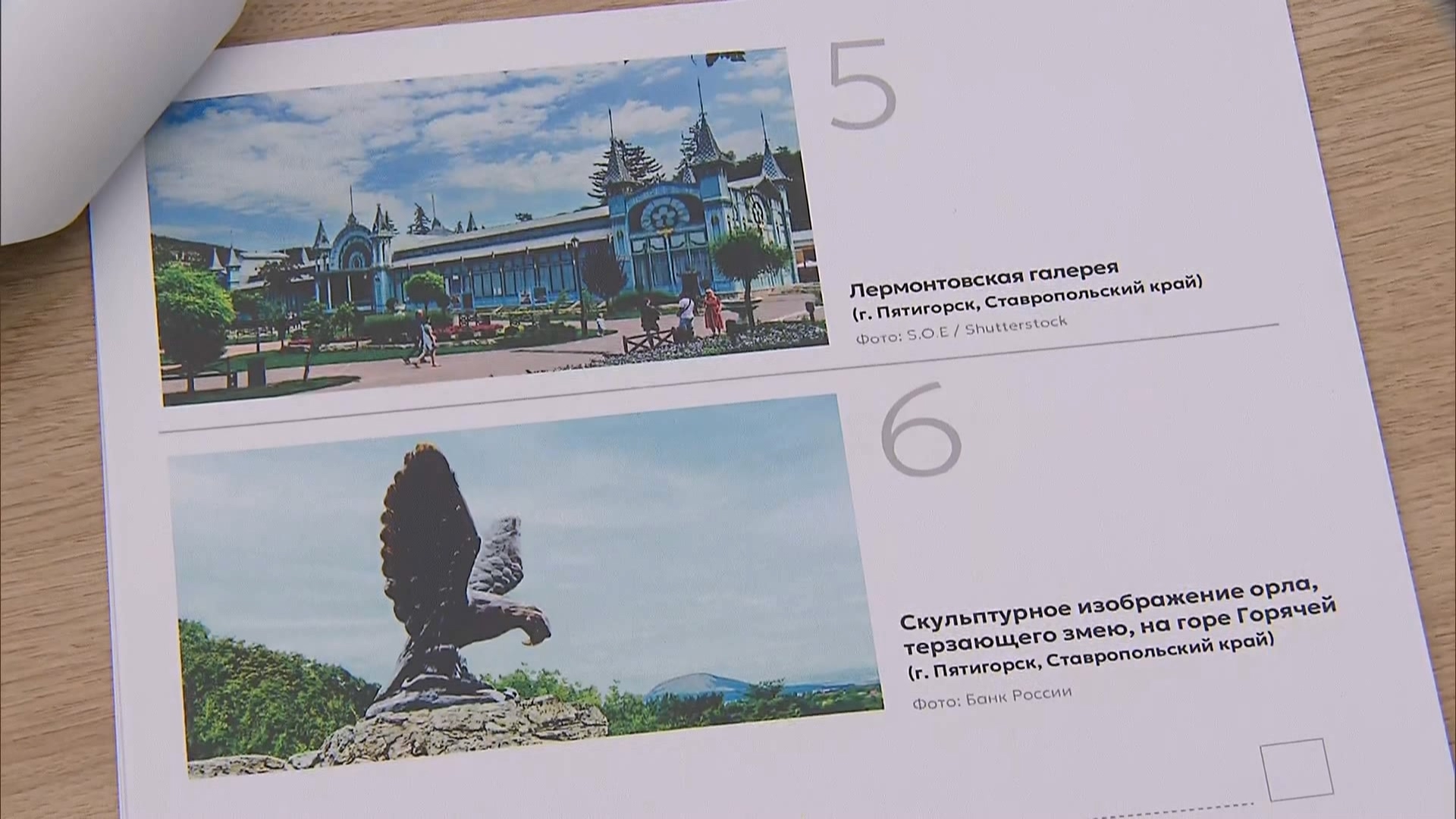 В России стартует голосование за новый дизайн банкноты в 500 рублей