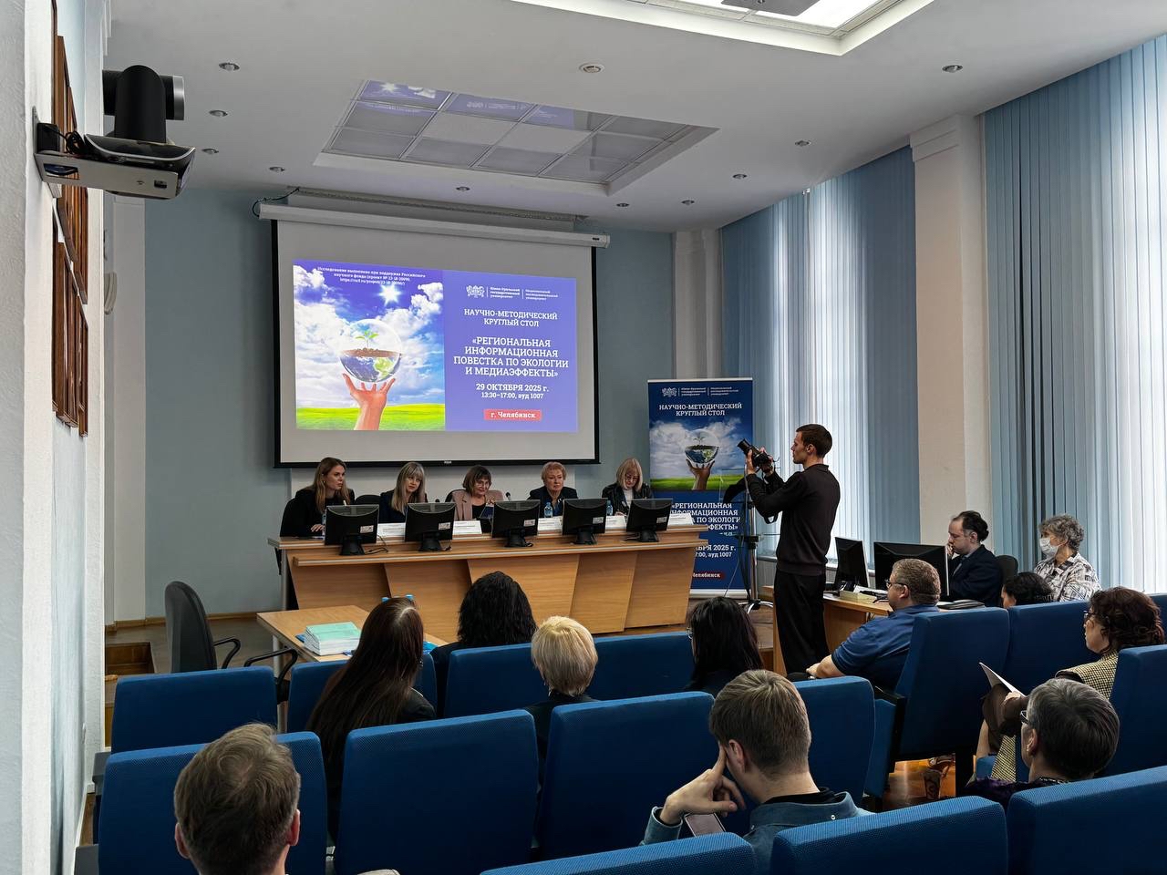 В ЮУрГУ прошел форум об освещении тем экологии в СМИ и их влиянии на общественное мнение