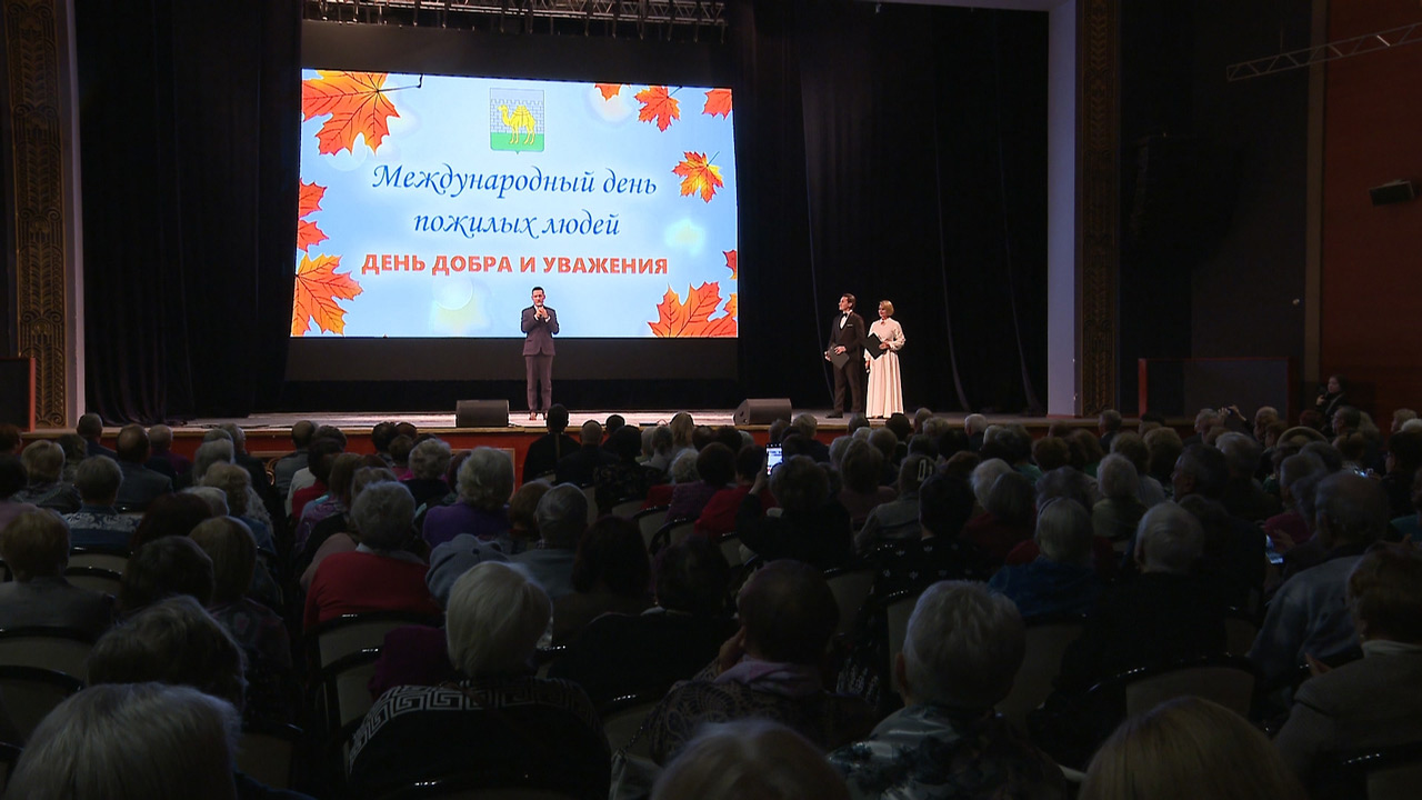 В День пожилого человека в Челябинске наградили ветеранов