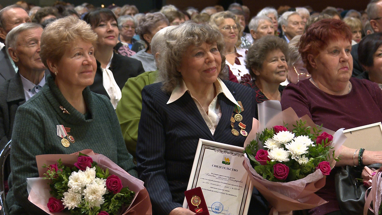 В День пожилого человека в Челябинске наградили ветеранов