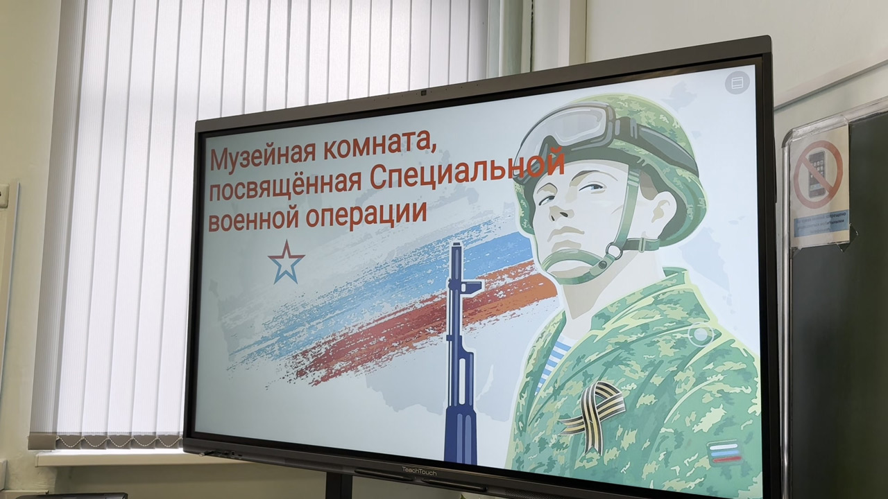 Класс-музей СВО открыли в школе в Челябинской области