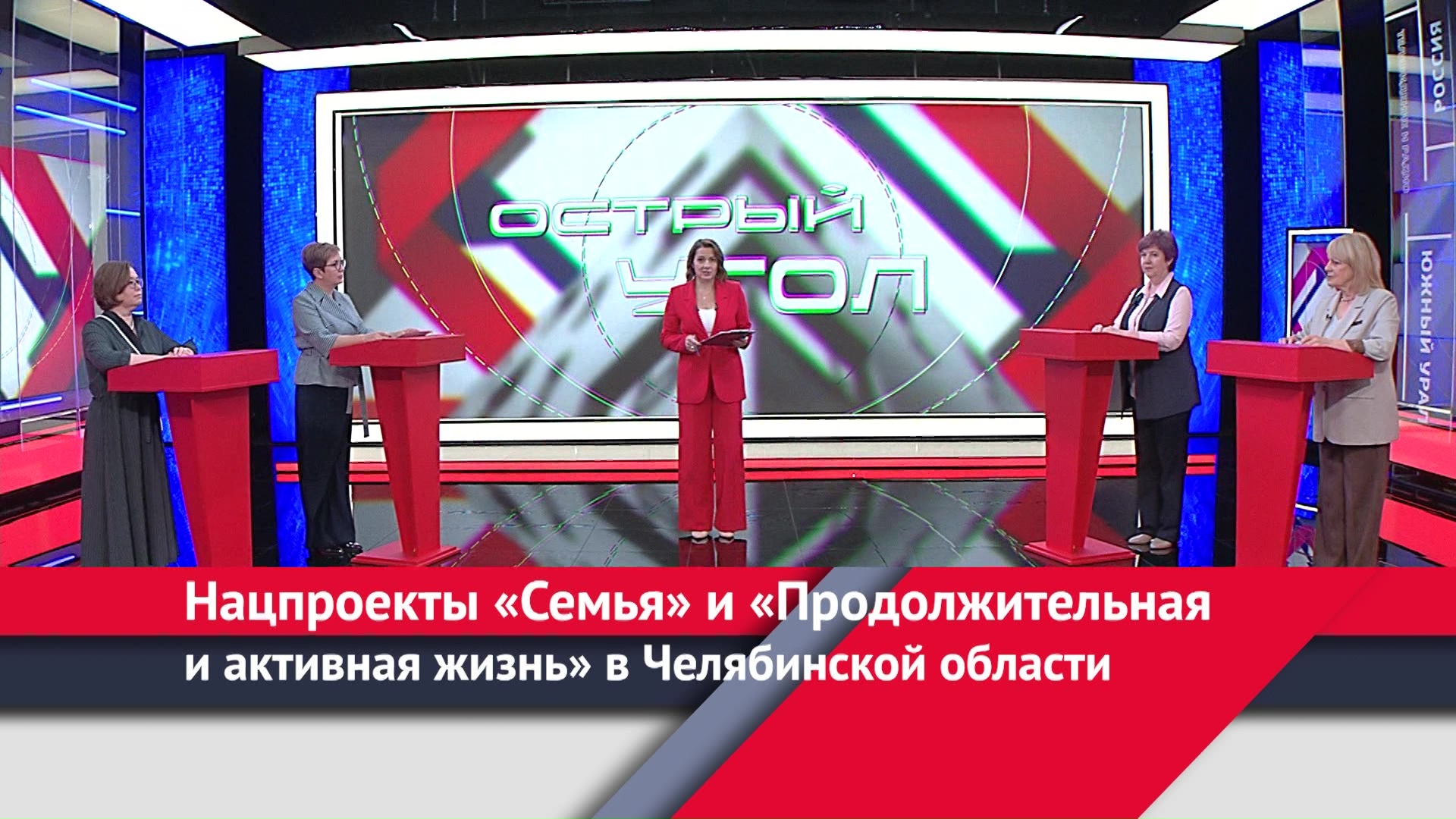 Как реализуются нацпроекты "Семья" и "Продолжительная и активная жизнь" в Челябинской области