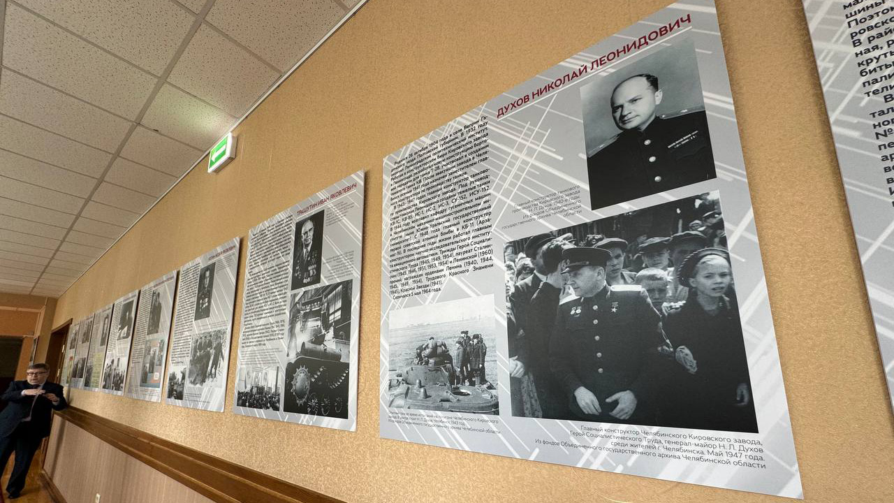 Выставка в честь Дня героев Танкограда открылась в Челябинске