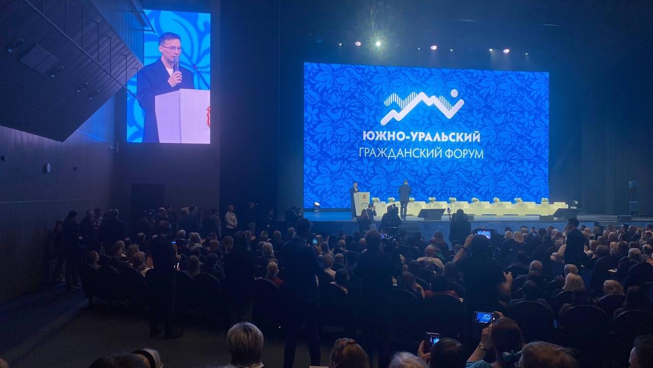 Южно-Уральский гражданский форум: какую роль в жизни региона играют НКО