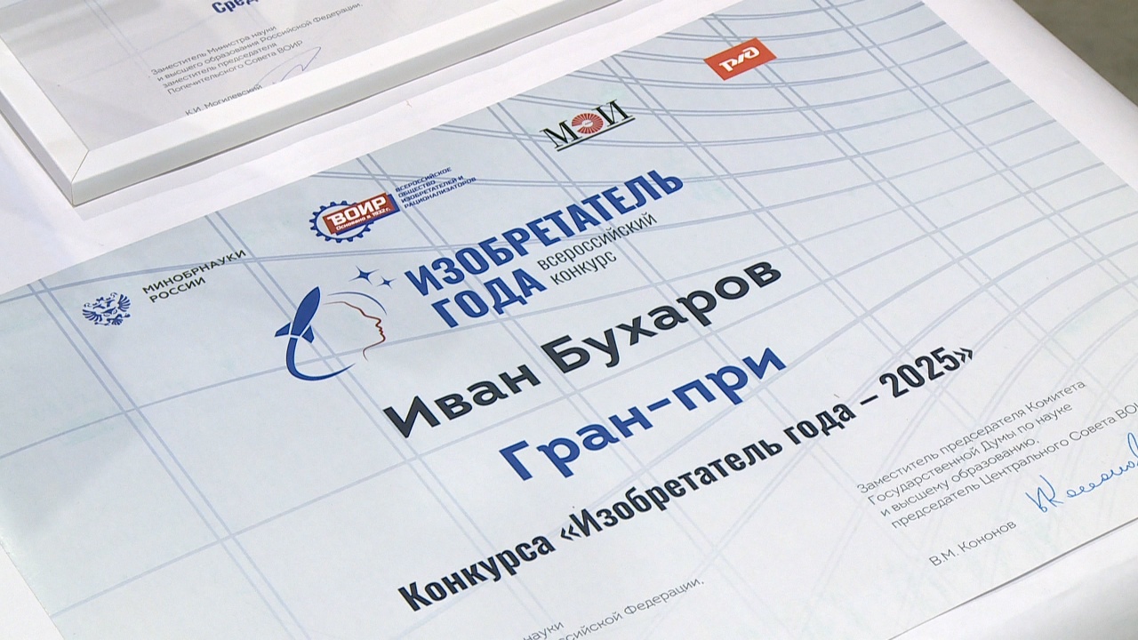 Сертификат на 1 миллион рублей: инженер из Челябинска признан изобретателем года