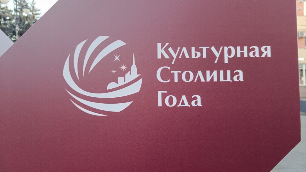 Челябинск борется за звание "Культурной столицы 2027": как проголосовать