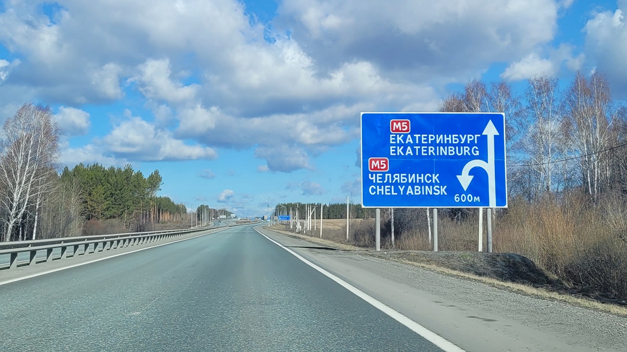 На участке трассы М5 в Челябинской области ограничили скорость из-за постоянных ДТП На участке трассы М5 в Челябинской области ограничили скорость из-за постоянных ДТП