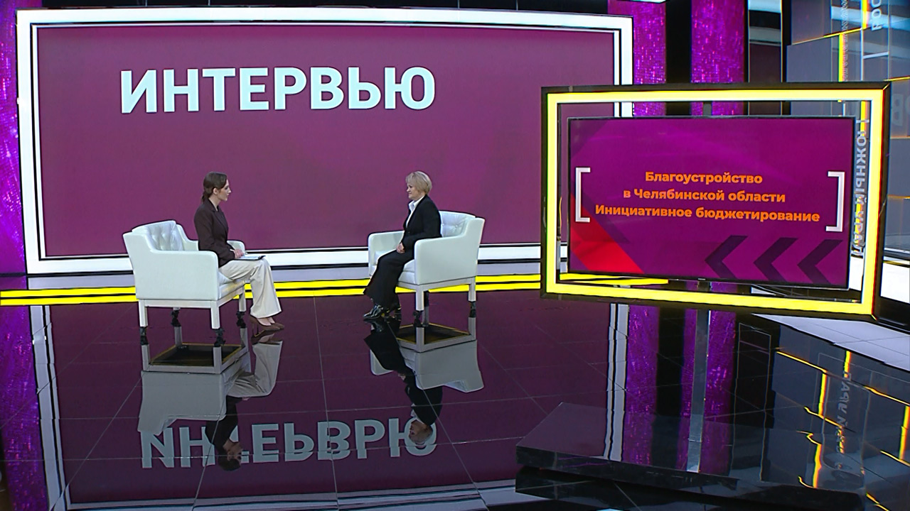 Итоги и планы на 2026 год: как проходит благоустройство в Челябинской области