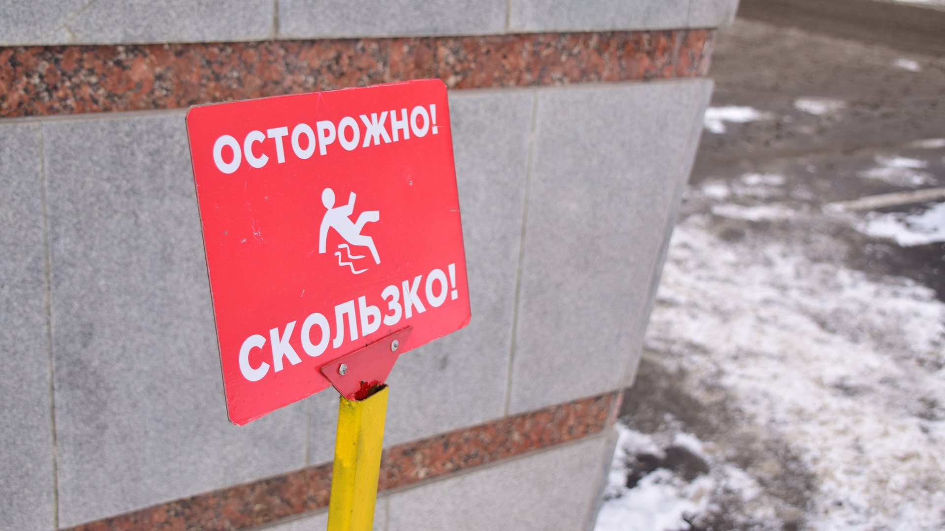 О снеге и гололедице предупредили синоптики жителей Челябинской области