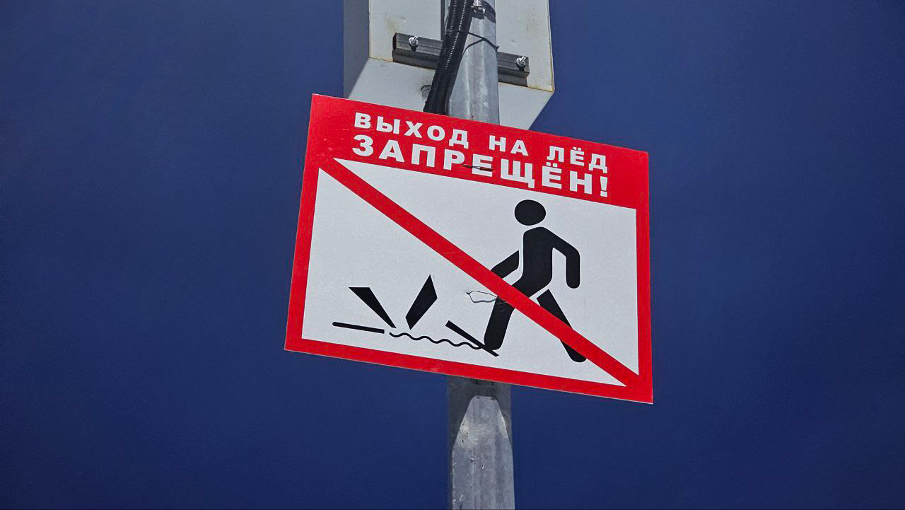 Тонкий лед: в МЧС напоминают жителям Челябинской области о важных правилах