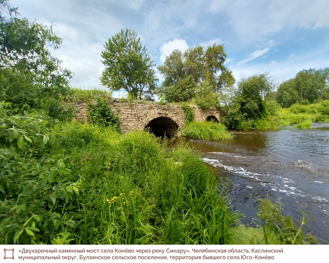 В Челябинской области признали памятником дореволюционный каменный мост