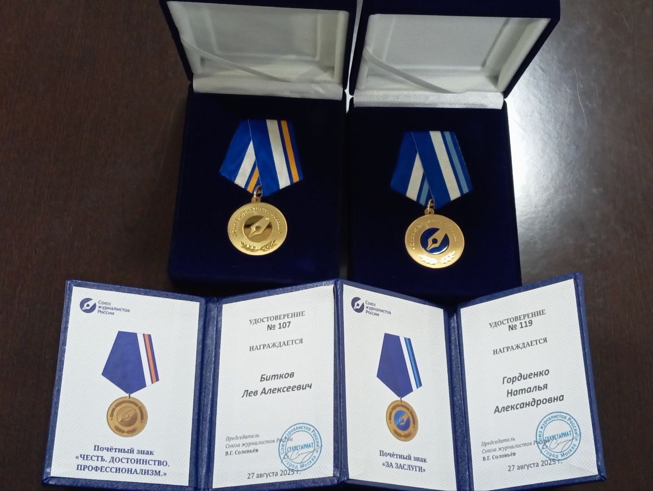 "Честь. Достоинство. Профессионализм": сотрудники ГТРК "Южный Урал" награждены почетными знаками