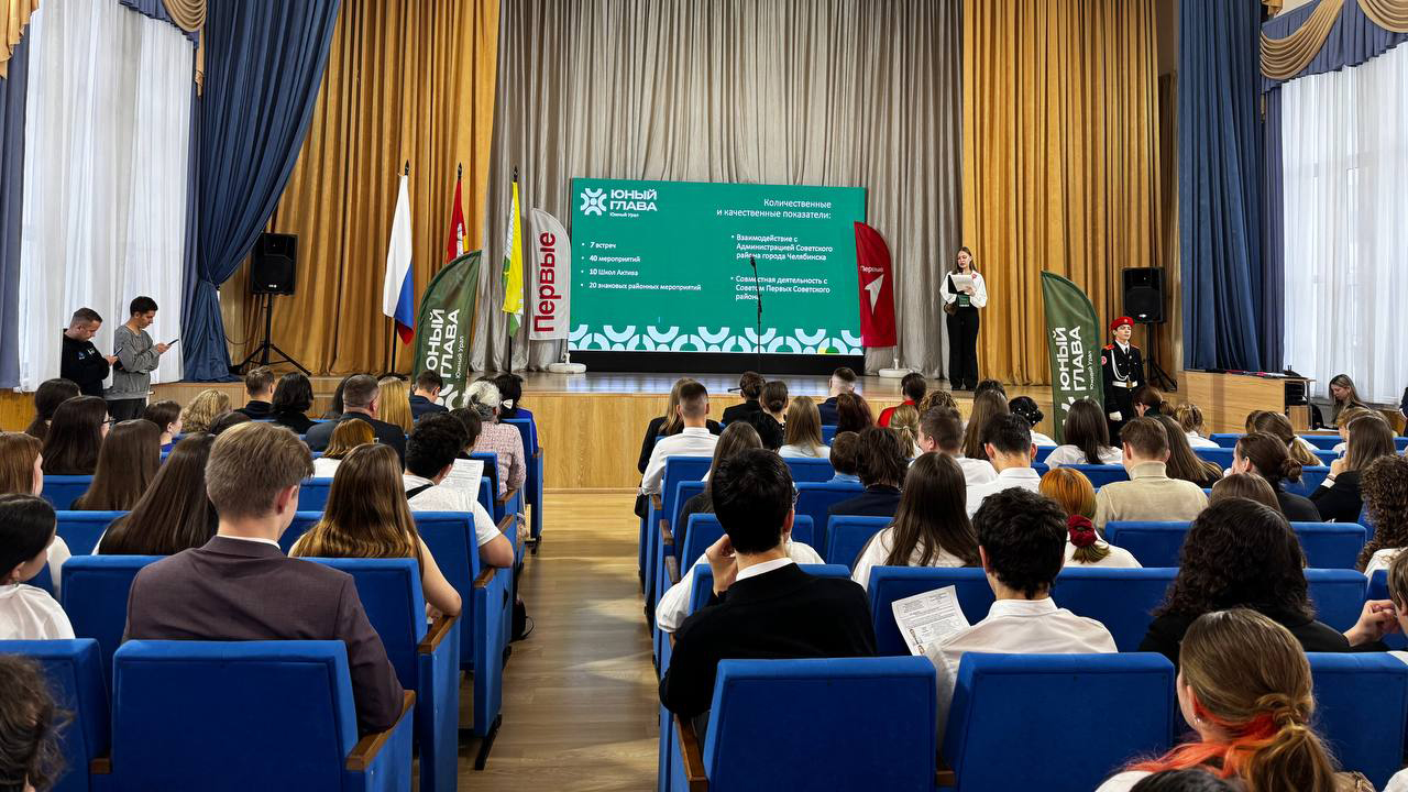В Челябинске выбрали нового юного главу города