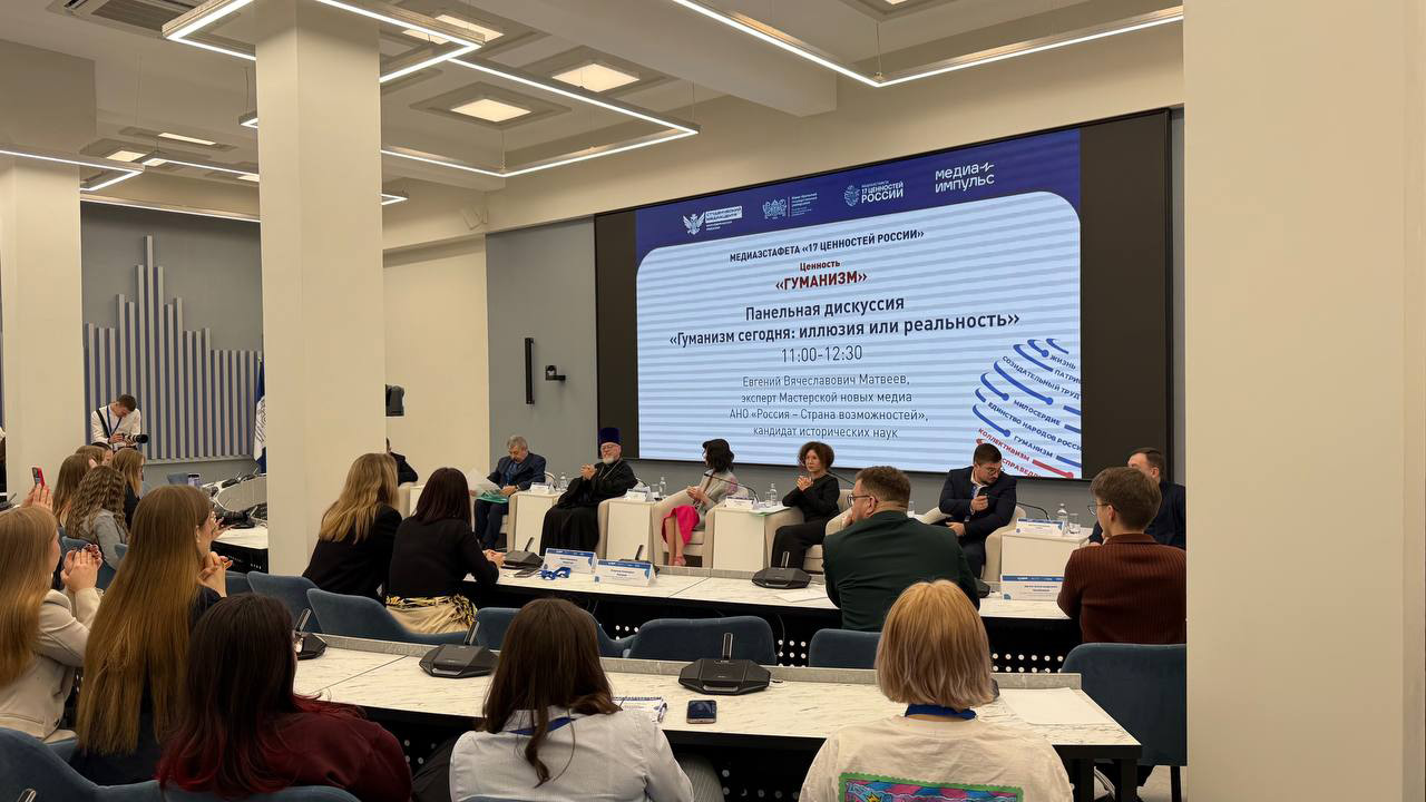 Челябинск принимает медиаэстафету "17 ценностей России"