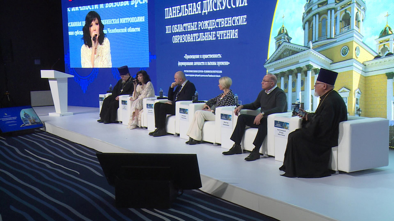 Рождественские чтения проходят в Челябинской области
