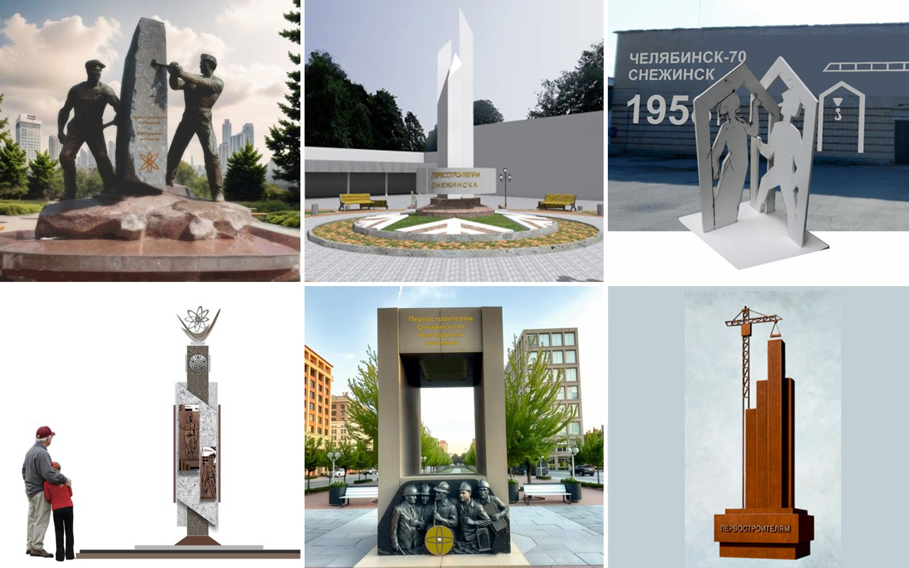 Памятник первостроителям города планируют установить в Снежинске