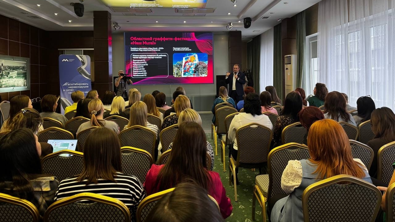 В Челябинске прошел семинар для работников сферы молодежной политики