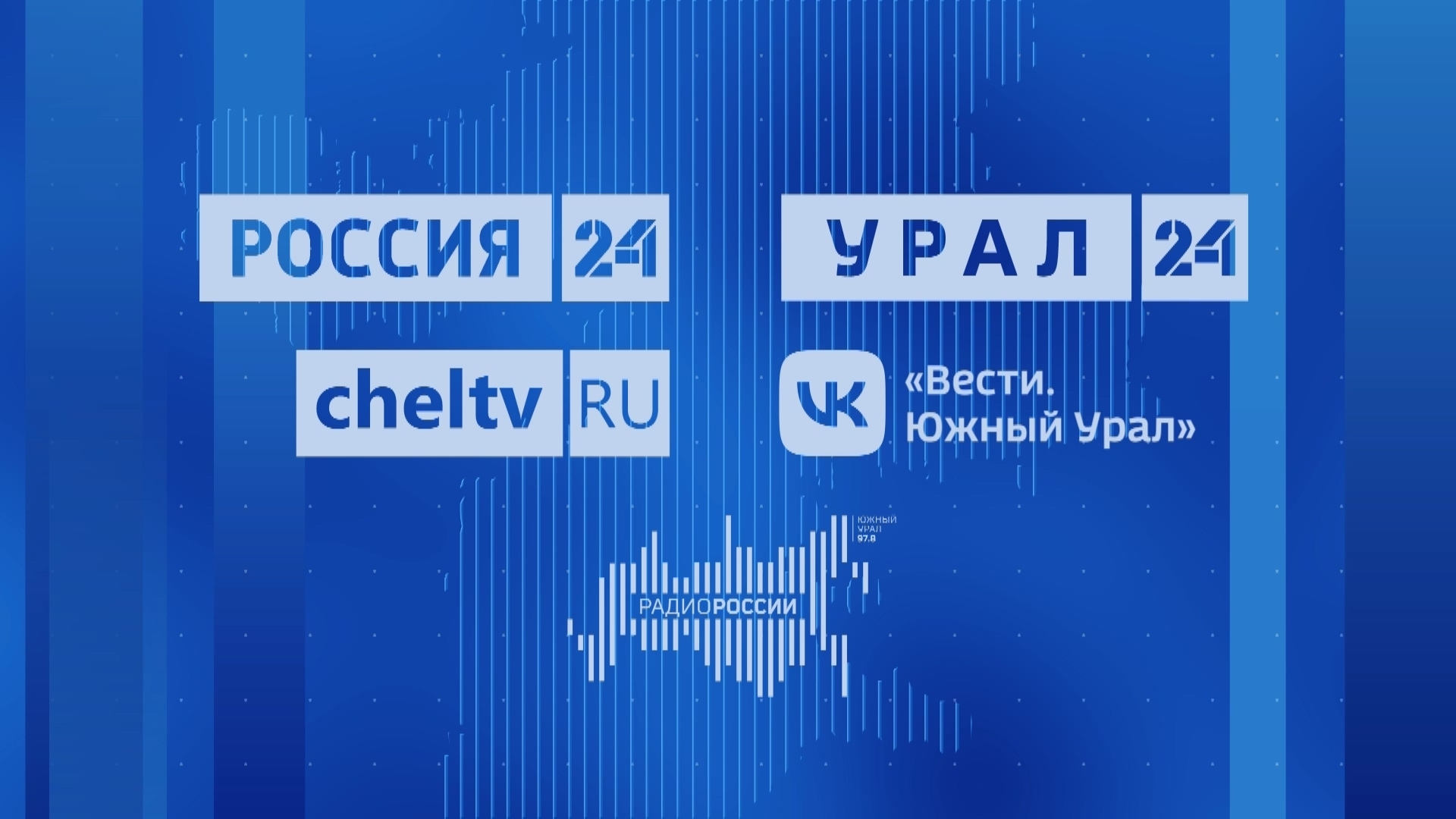 Губернатор Алексей Текслер ответит на вопросы южноуральцев: где смотреть трансляцию