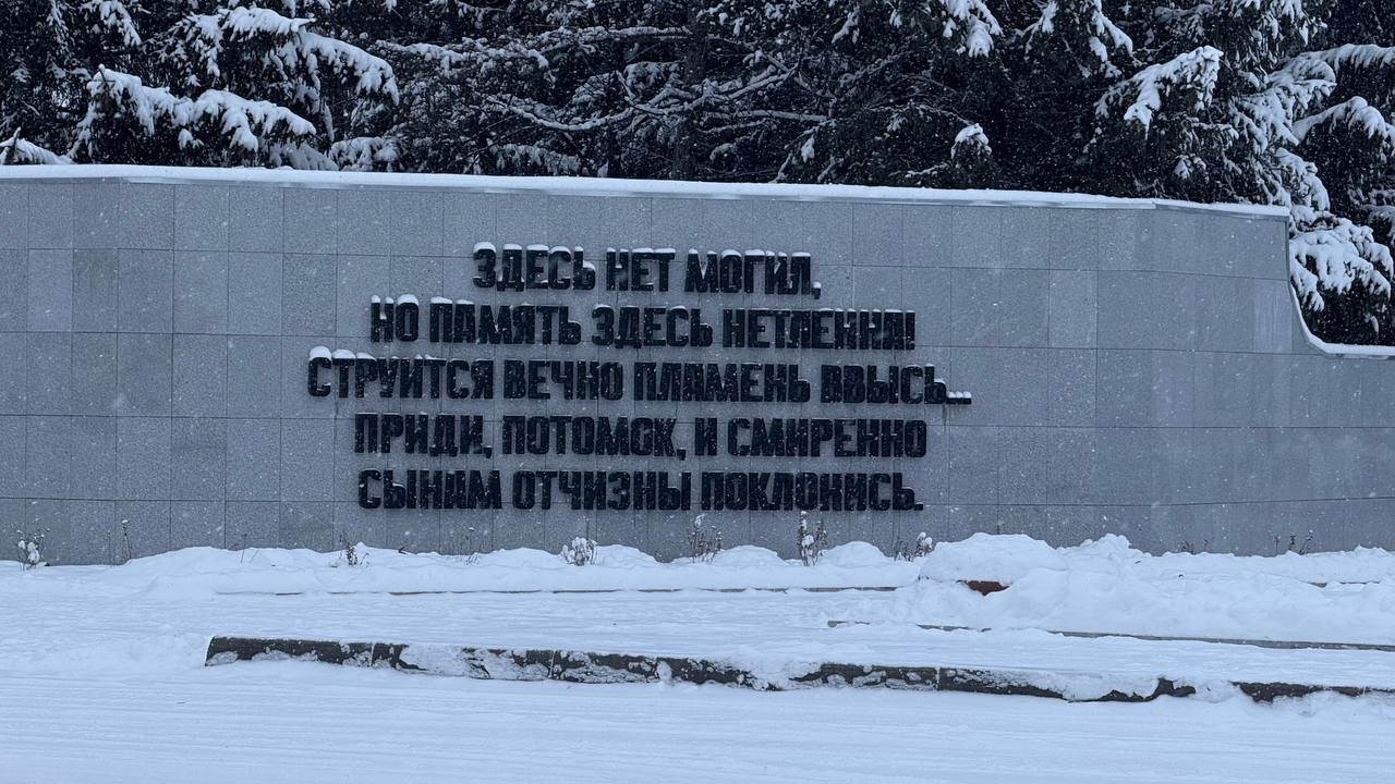 В Еманжелинске закончилась реконструкция мемориального комплекса В Еманжелинске закончилась реконструкция мемориального комплекса