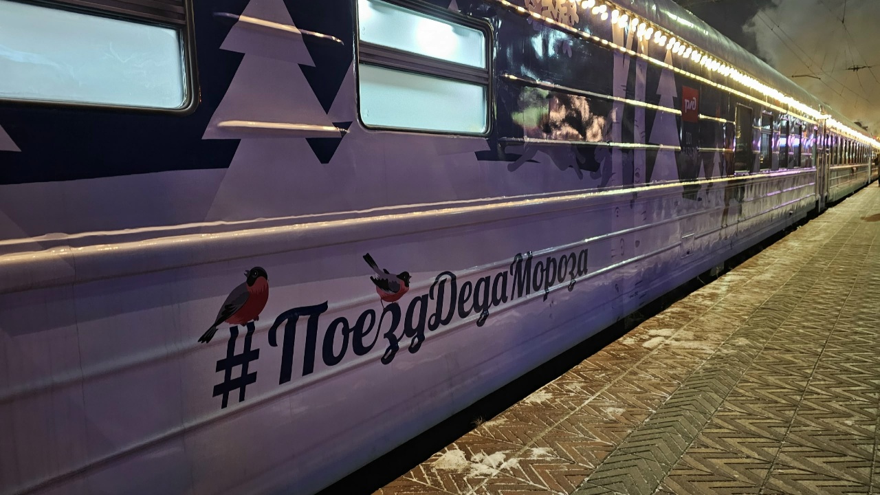 Поезд Деда Мороза в Челябинске: на встречу с зимним волшебником пришли 16 тысяч человек Поезд Деда Мороза в Челябинске: на встречу с зимним волшебником пришли 16 тысяч человек