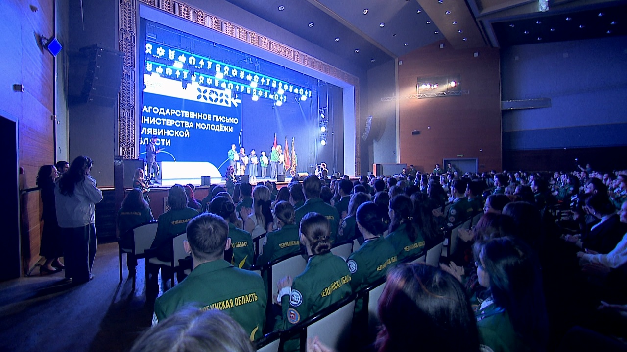 Студенческие отряды Челябинской области закончили трудовой сезон Студенческие отряды Челябинской области закончили трудовой сезон