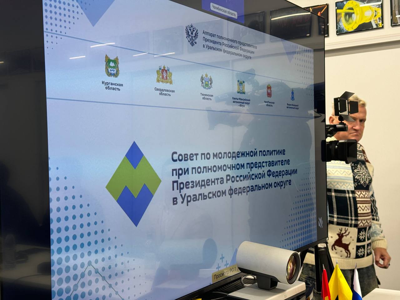 Полпред в УрФО Жога и губернатор Текслер встретились с молодежными активистами Полпред в УрФО Жога и губернатор Текслер встретились с молодежными активистами