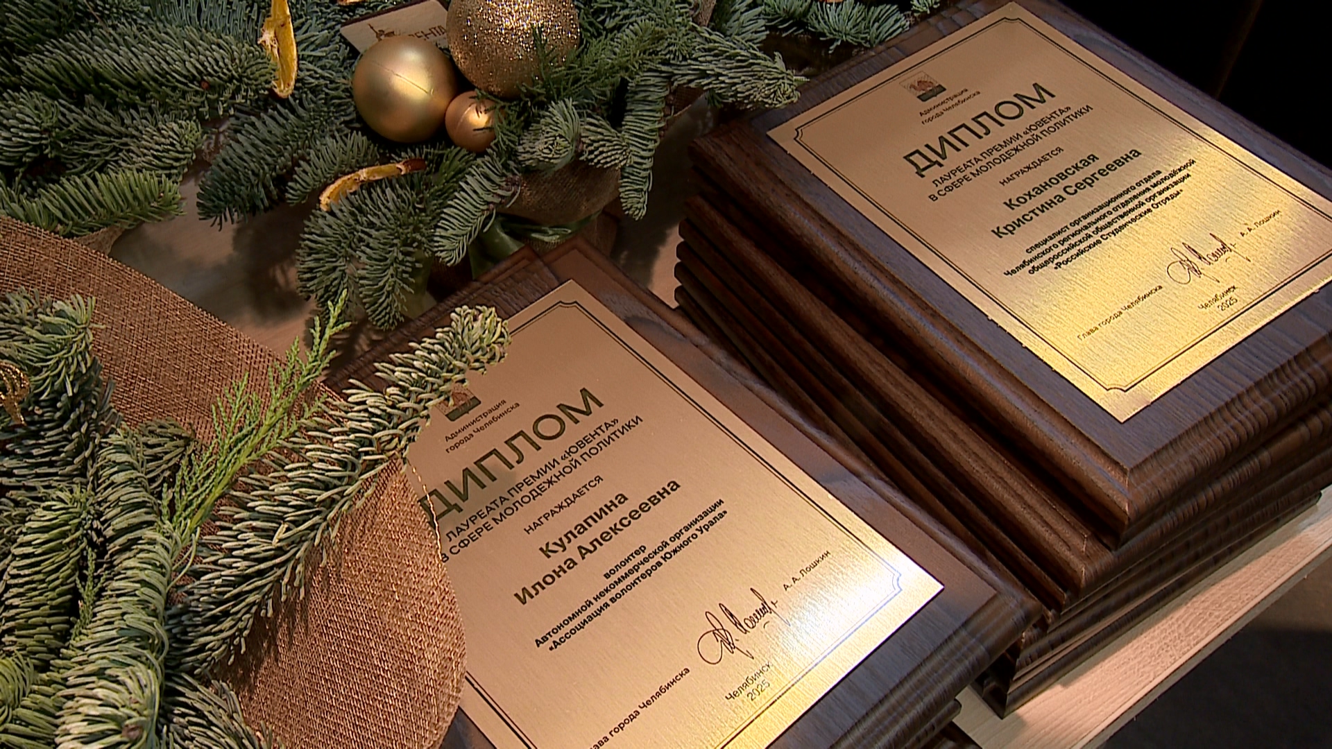 Общественных активистов наградили в Челябинске Общественных активистов наградили в Челябинске