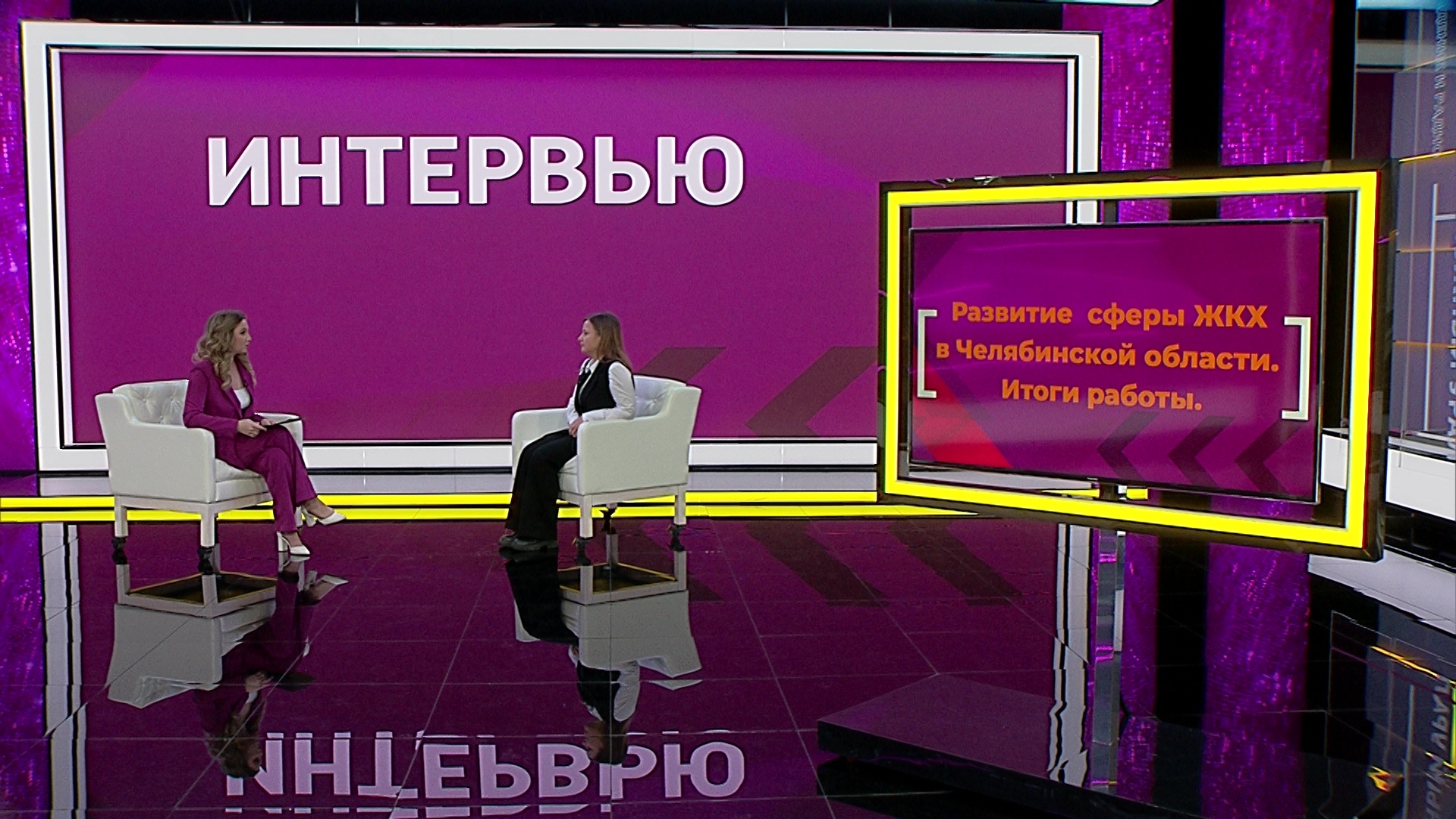 Итоги года озвучили в Министерстве ЖКХ Челябинской области Итоги года озвучили в Министерстве ЖКХ Челябинской области