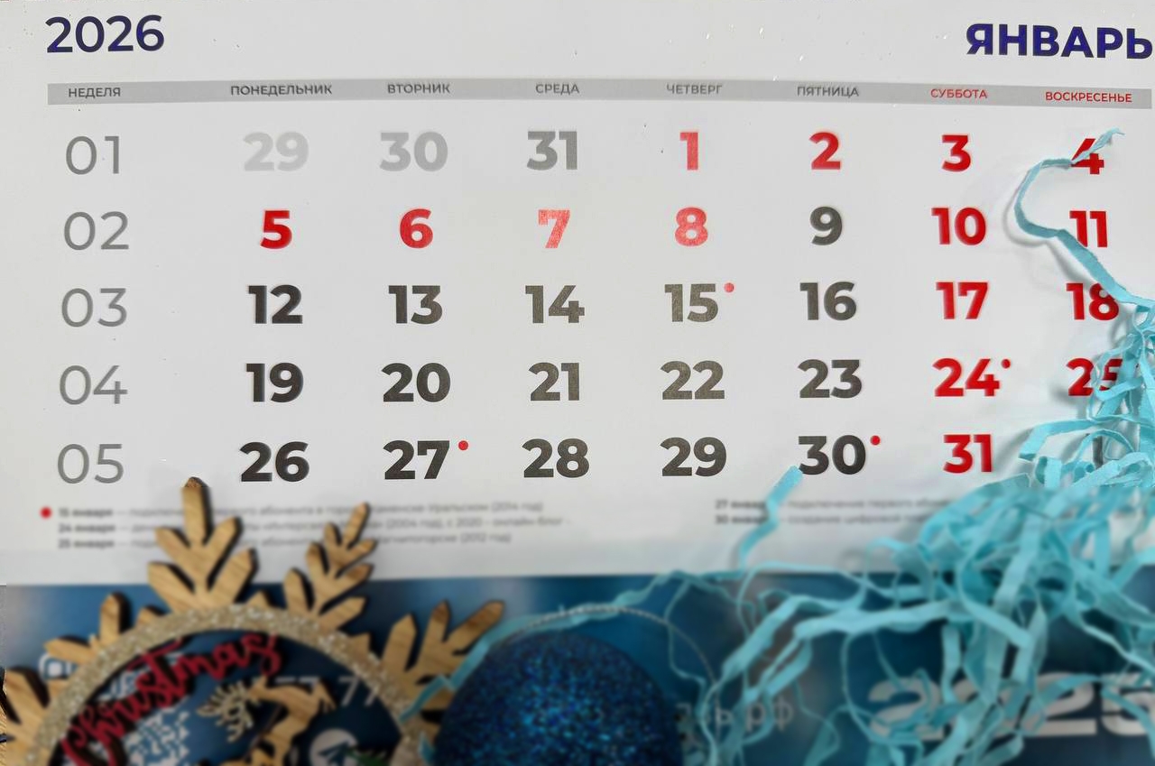 Работа или отдых: челябинцы поделились планами на новогодние каникулы