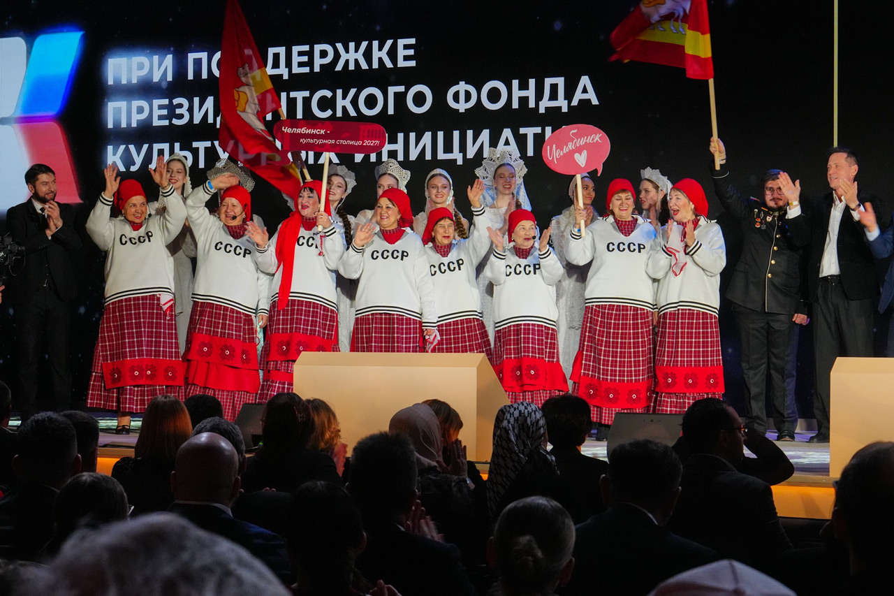 Челябинск получил звание "Культурная столица — 2027" Челябинск получил звание "Культурная столица — 2027"
