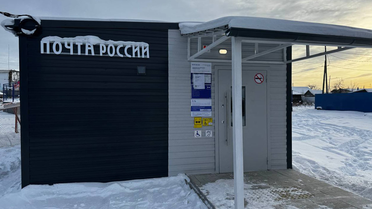 Новые услуги: как модернизируют сельские почтовые отделения в Челябинской области