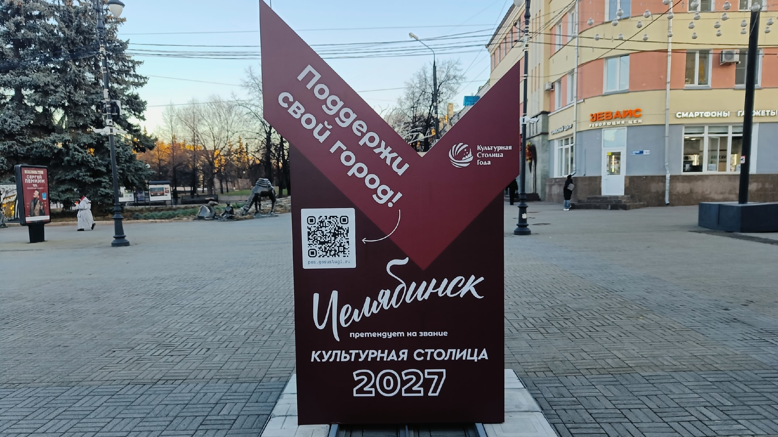 Меньше суток осталось, чтобы отдать свой голос за "Культурную столицу 2027" 