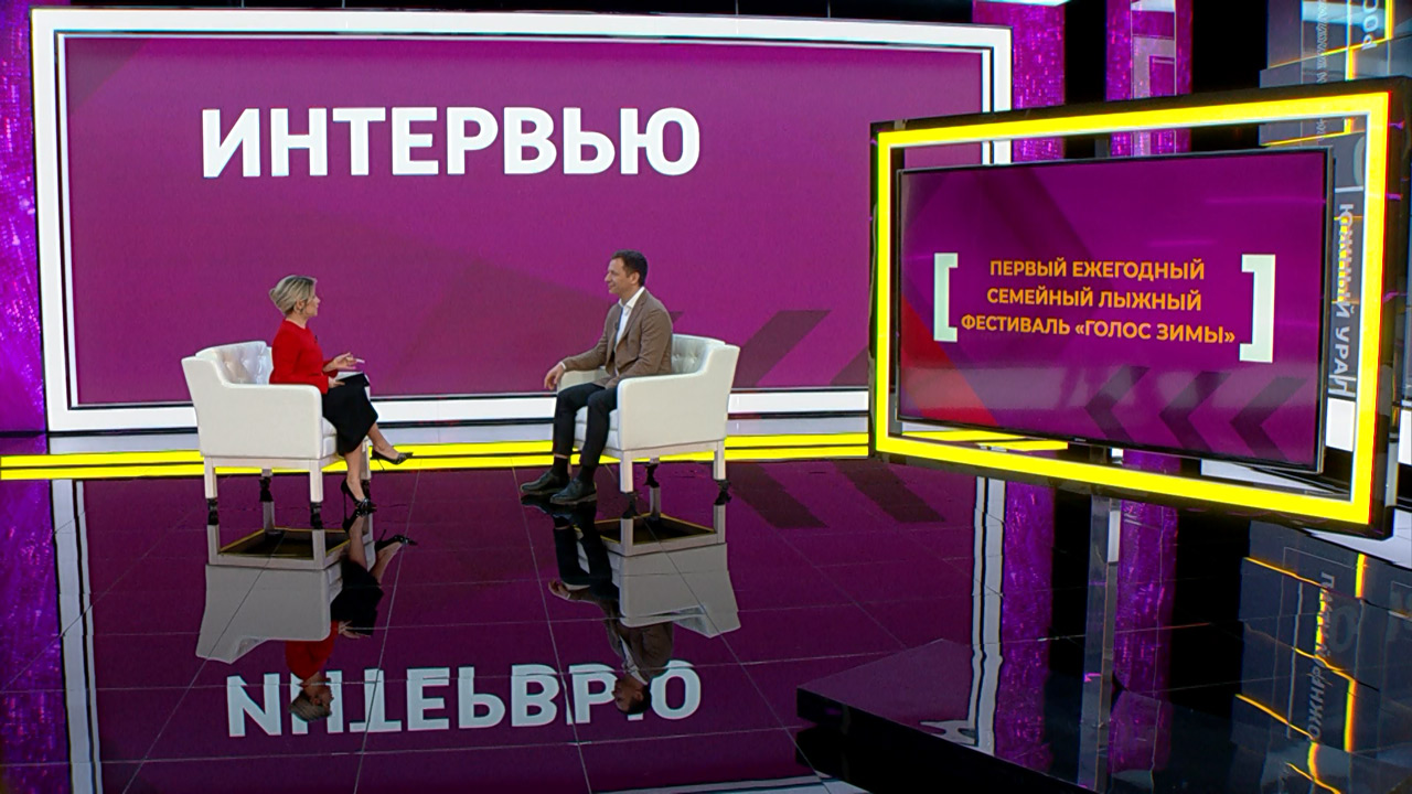 На лыжи всей семьей: большой зимний праздник пройдет в Челябинске На лыжи всей семьей: большой зимний праздник пройдет в Челябинске